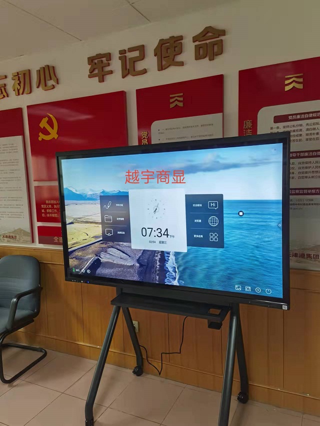 案例展示：天津港某单位多个党建会议室使用越宇商显65寸会议平板